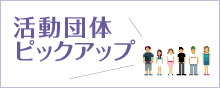 �����c�̃s�b�N�A�b�v